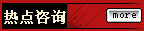 �ȵ���ѯ