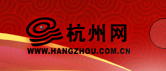 ������ http://www.hangzhou.com.cn