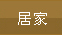 �Ӽ�