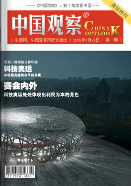 中国麦客网推出奥运电子杂志