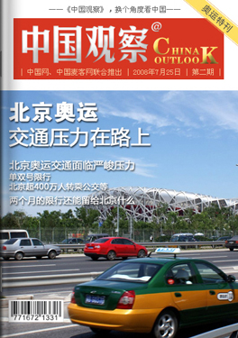 中国麦客网推出奥运电子杂志