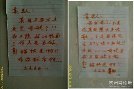 <em>女邻居</em>的别样警告:请别在半夜唱歌了