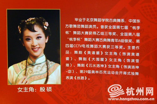 《<em>十里红妆·女儿梦</em>》将与杭州市民零距离接触