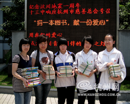 杭州网义工分会收到杭十三中280本爱心图书