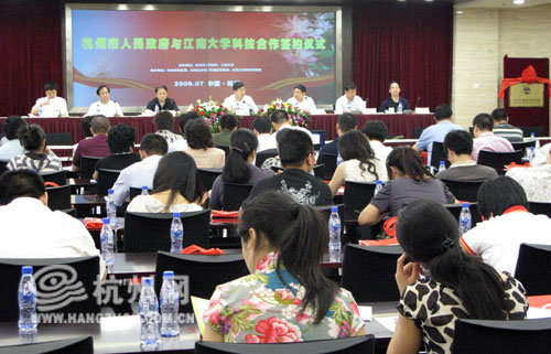 杭州市政府与江南大学开展全面科技合作