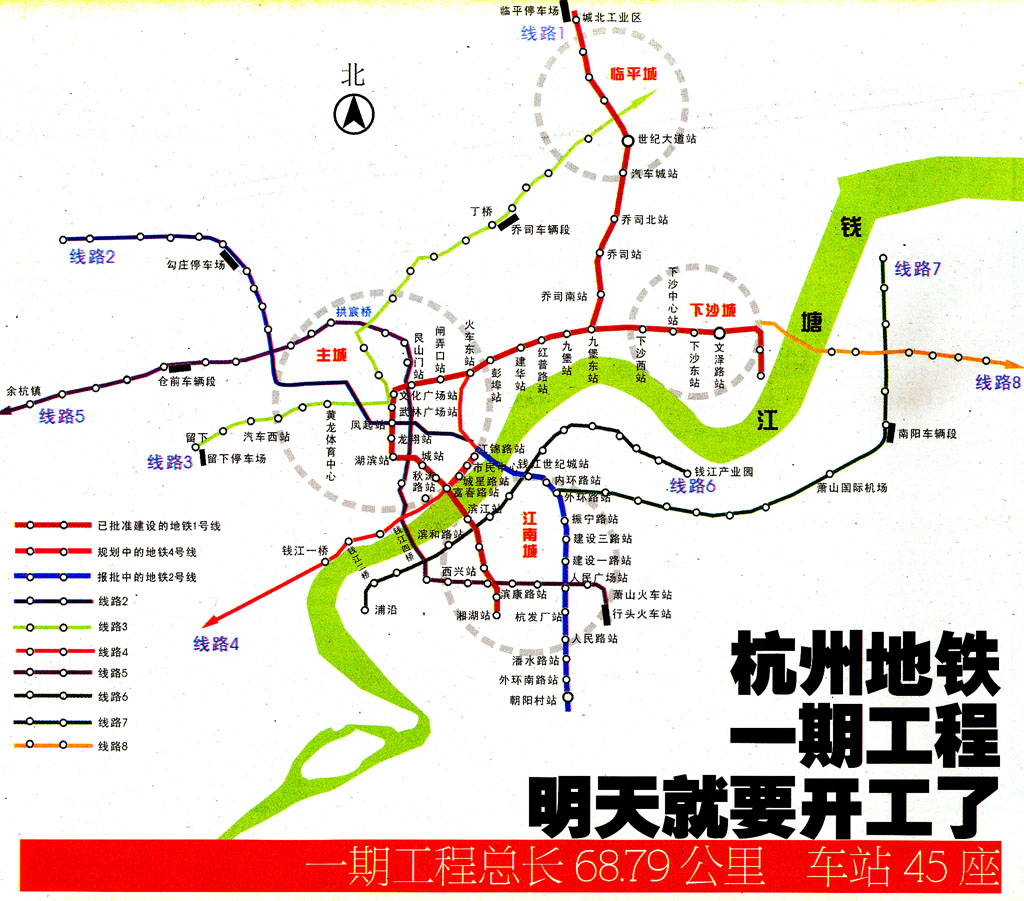 杭州地铁一期工程3月28日正式开工