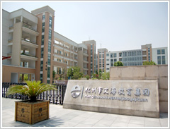 杭州市文海教育集团