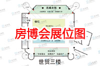 2013第十三届杭州人居展展位图