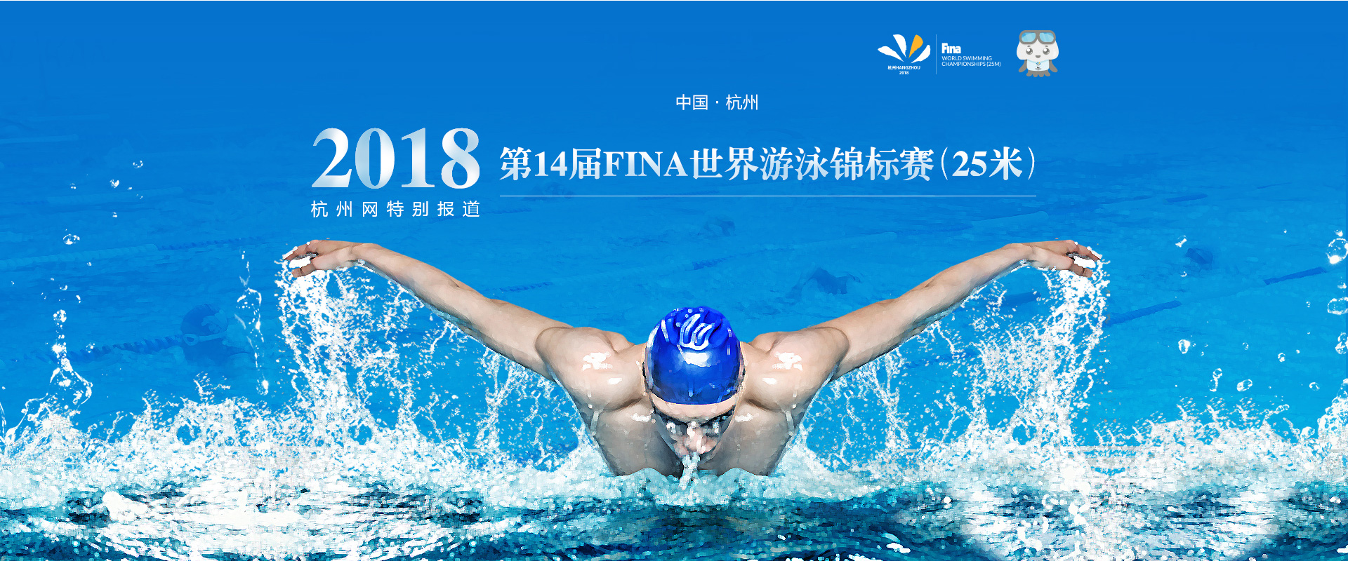 国内首届美国游泳协会SWIMS成绩认证赛@BCIS北京乐成国际学校-上海闵行区冠俊游泳俱乐部