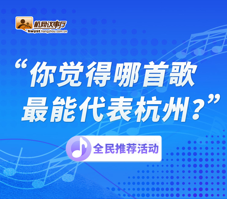 对话杭州亚运会播报员肖天宇：没有一首歌是白放的
